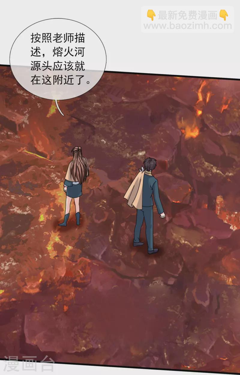 第361话 夺极火神玉3