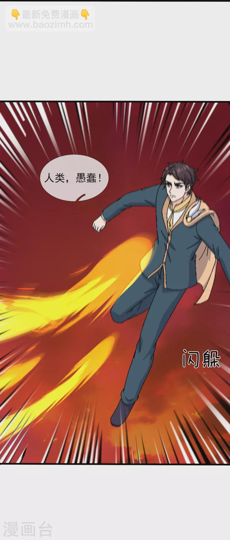 第361话 夺极火神玉30