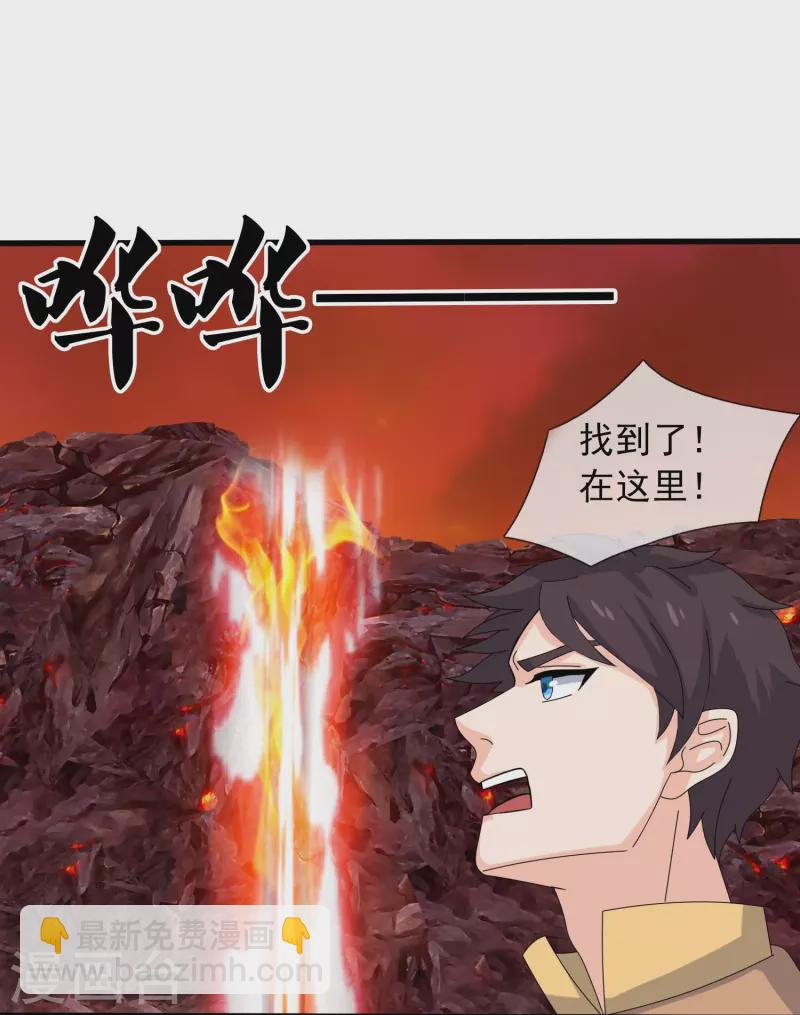 第361话 夺极火神玉4