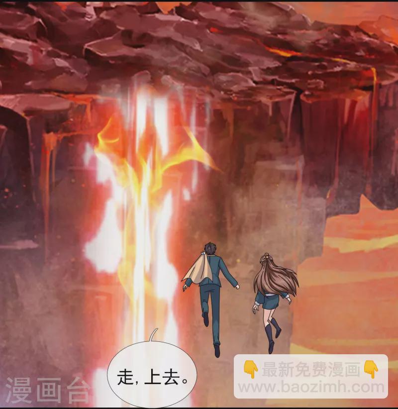 第361话 夺极火神玉6