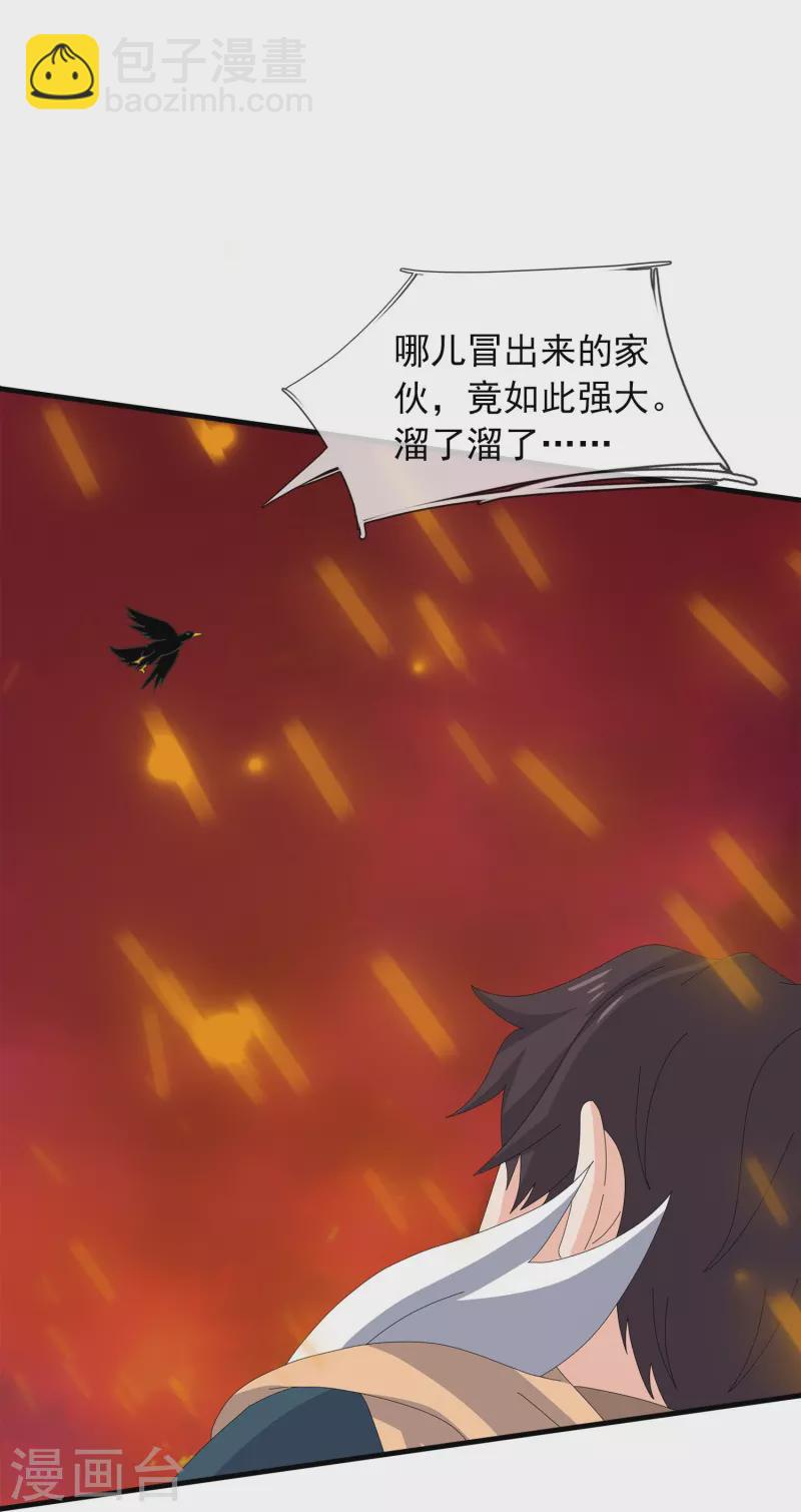 第362话 换回母亲10