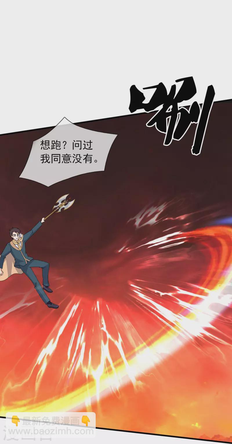 第362话 换回母亲11