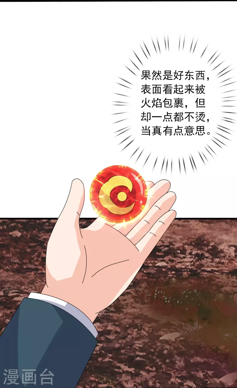 第362话 换回母亲17