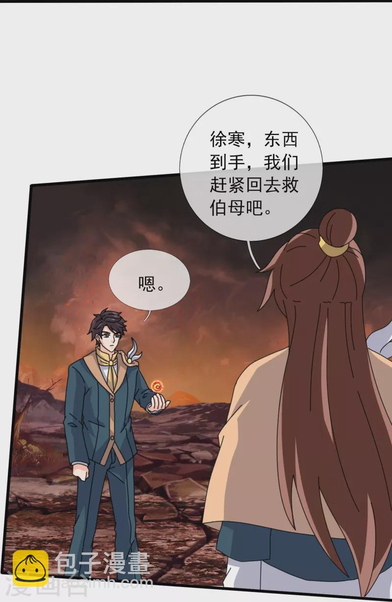 第362话 换回母亲18