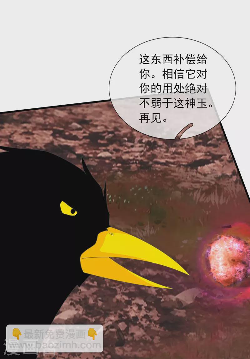 第362话 换回母亲19
