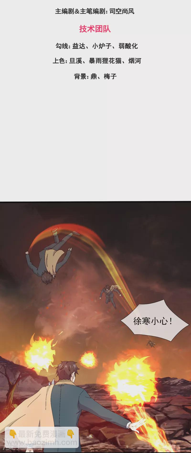 第362话 换回母亲2