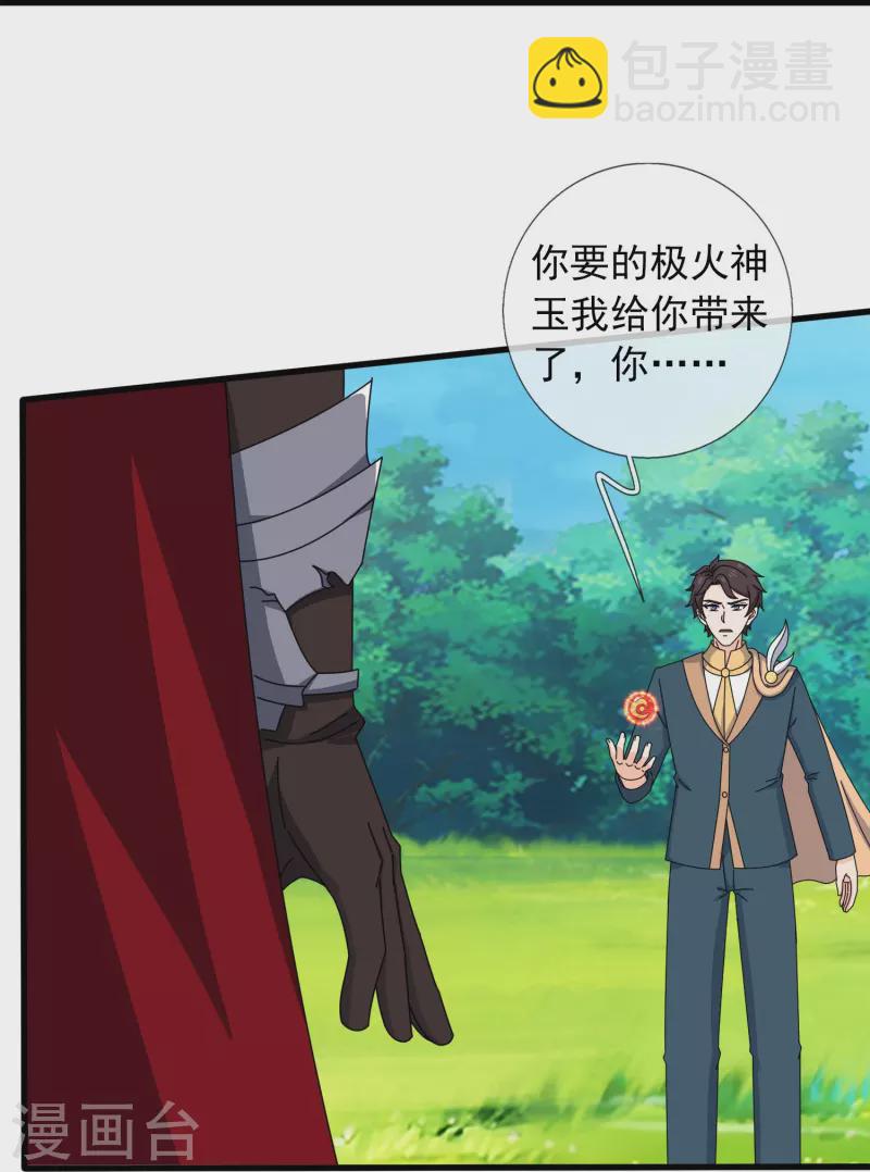 第362话 换回母亲22
