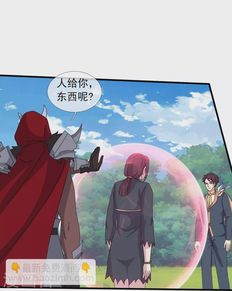第362话 换回母亲26