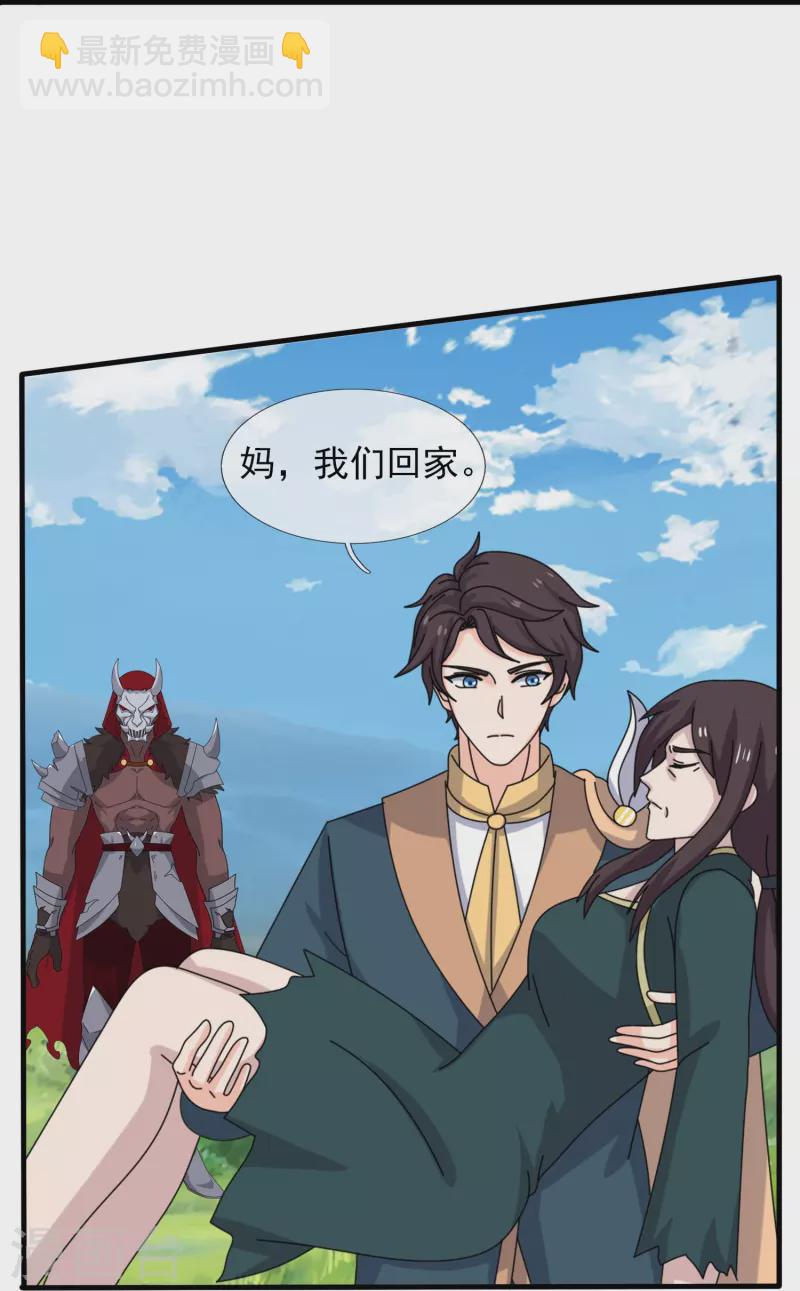 第362话 换回母亲30