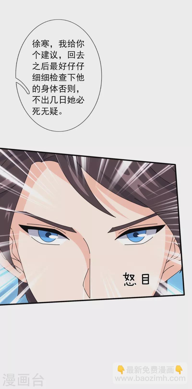 第362话 换回母亲31