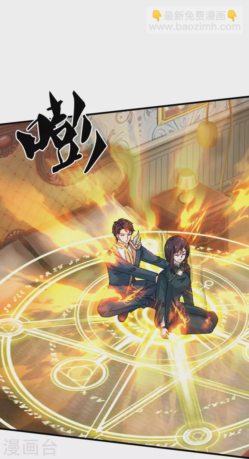 第363话 解除禁制11