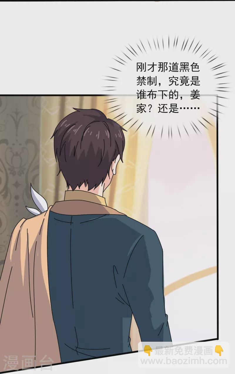 第363话 解除禁制16