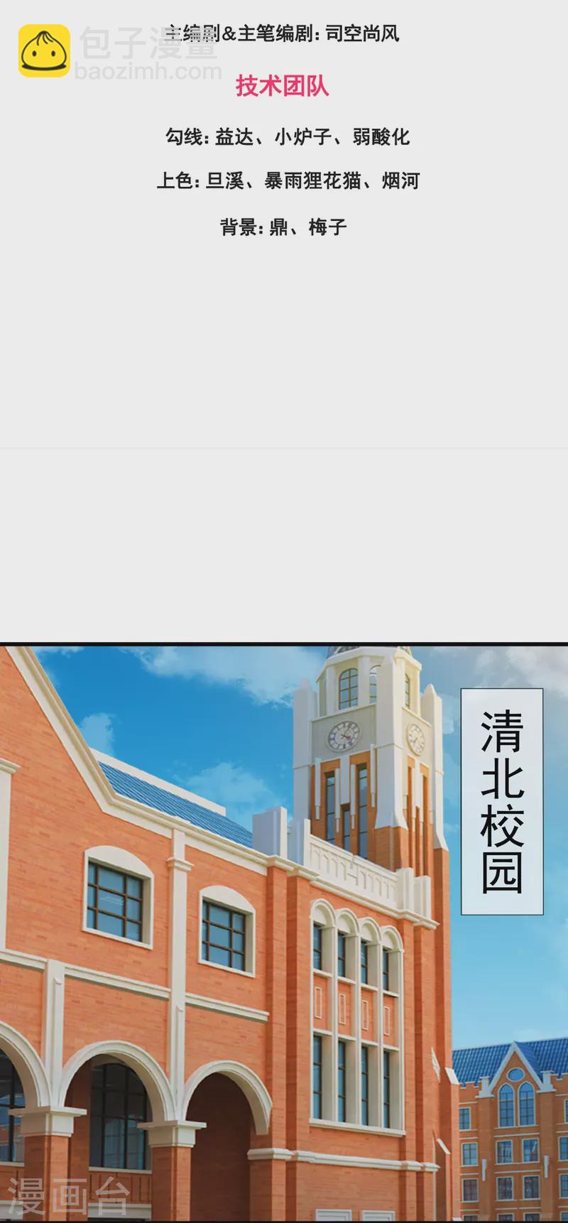 第363话 解除禁制2