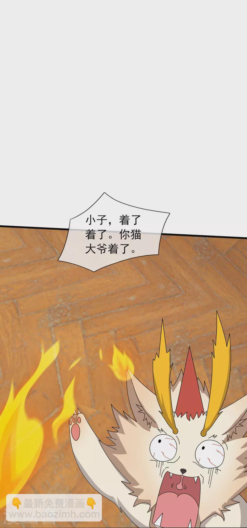 第363话 解除禁制21