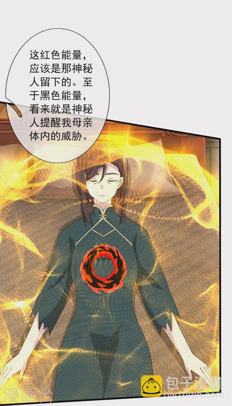 第363话 解除禁制4