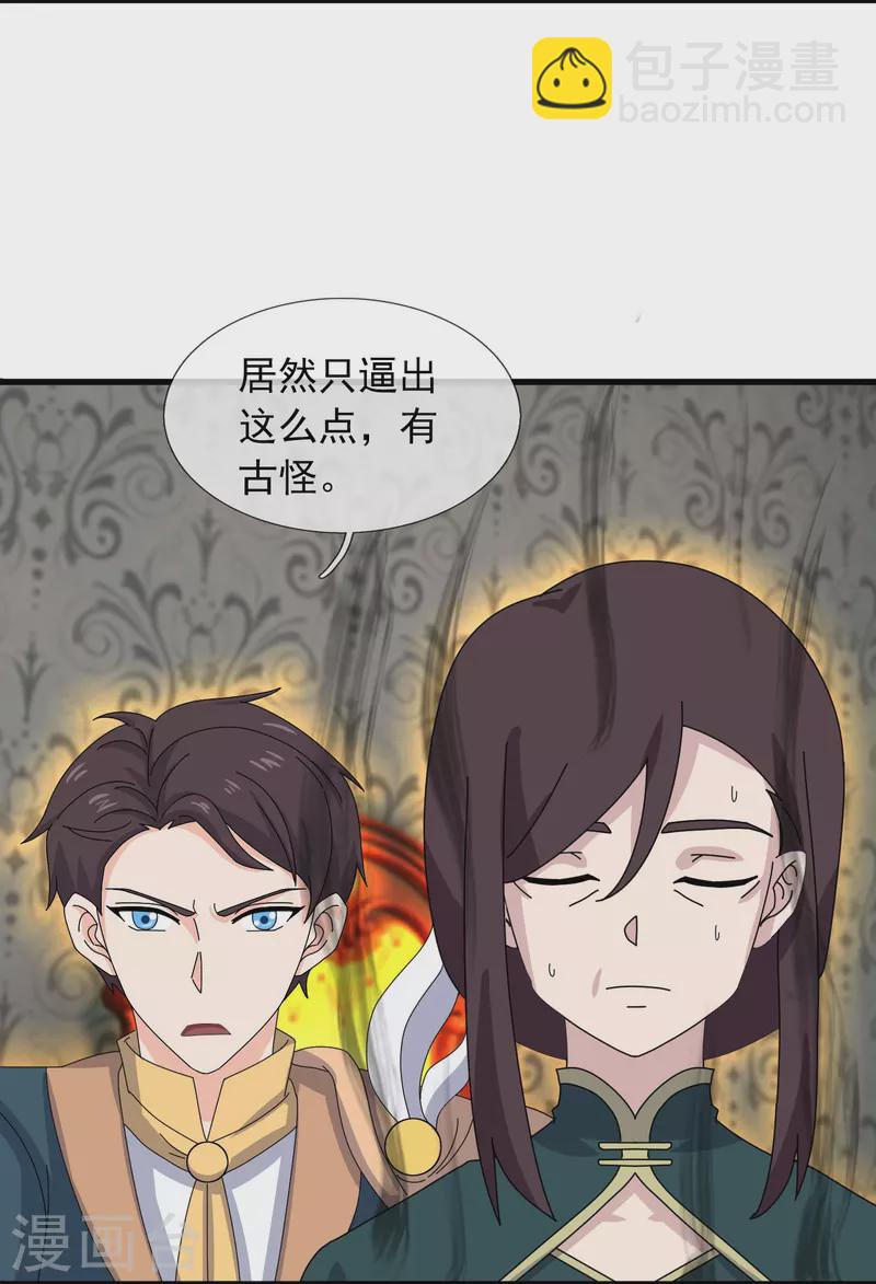 第363话 解除禁制7