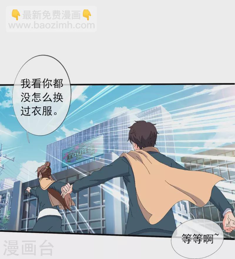 第364话 落衣被调戏10