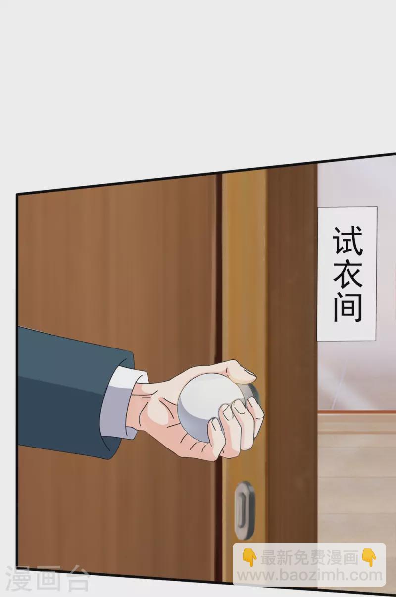 第364话 落衣被调戏13