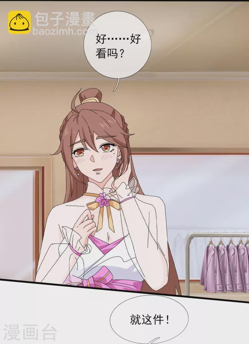 第364话 落衣被调戏17