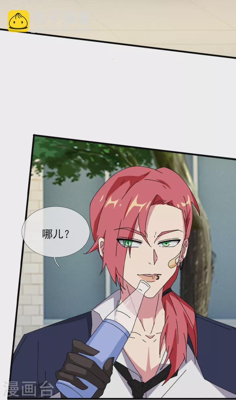 第364话 落衣被调戏20