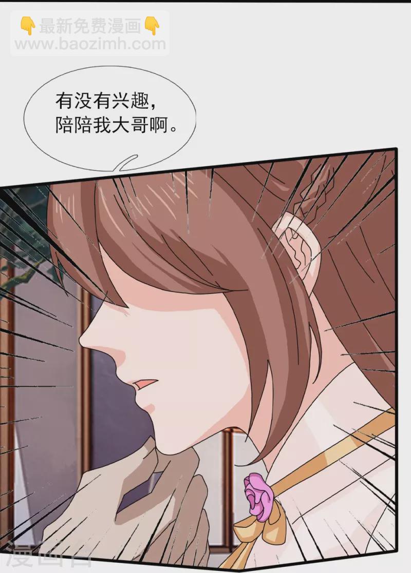第364话 落衣被调戏24