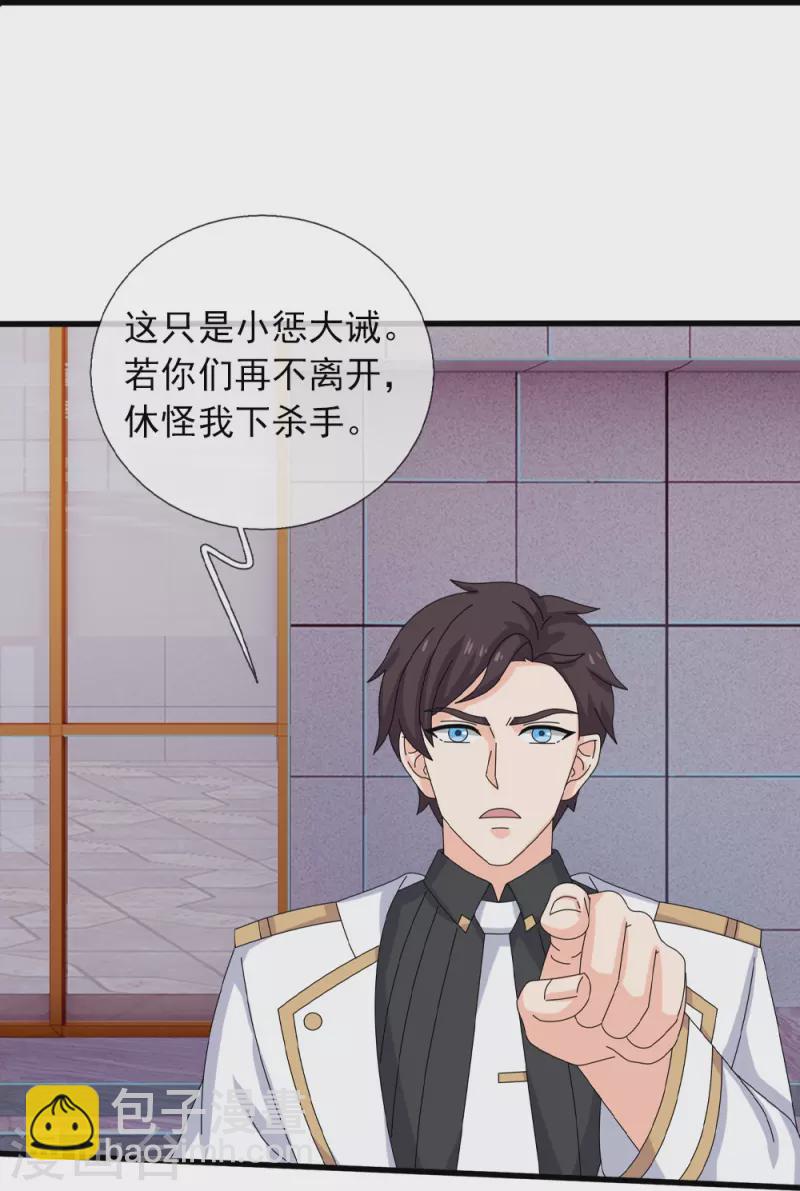 第364话 落衣被调戏28