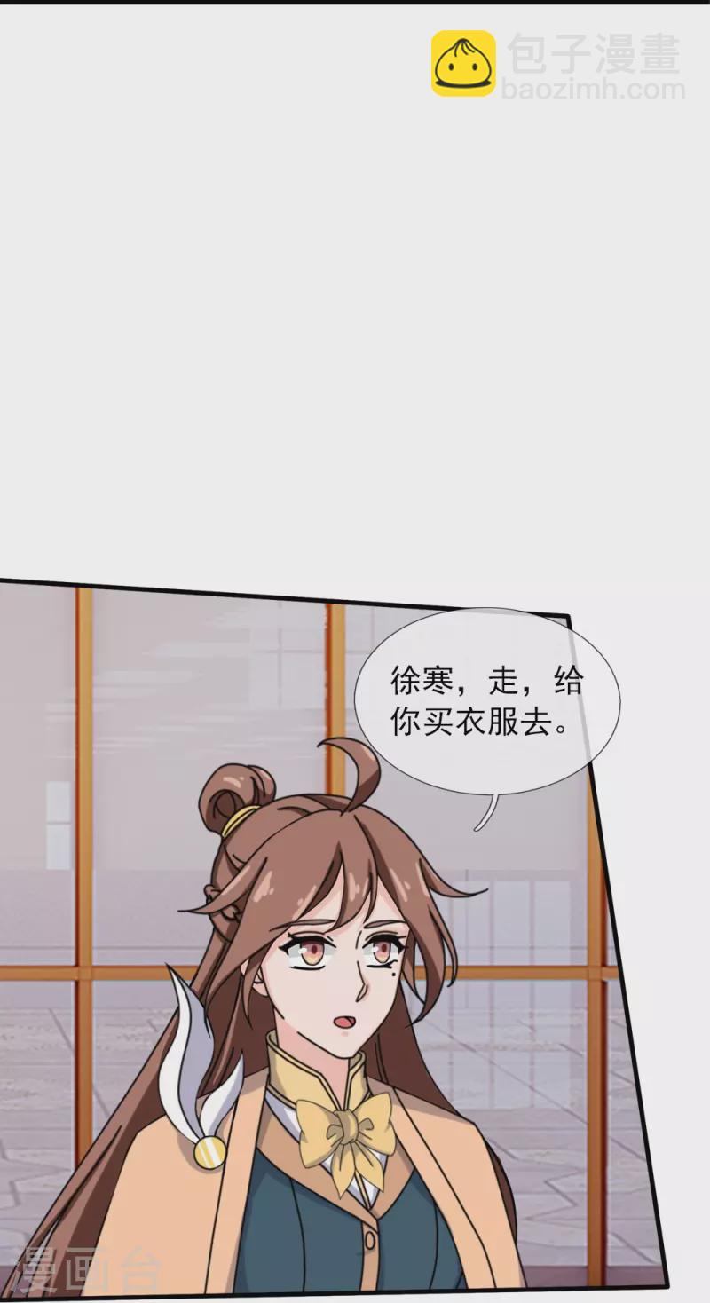 第364话 落衣被调戏9