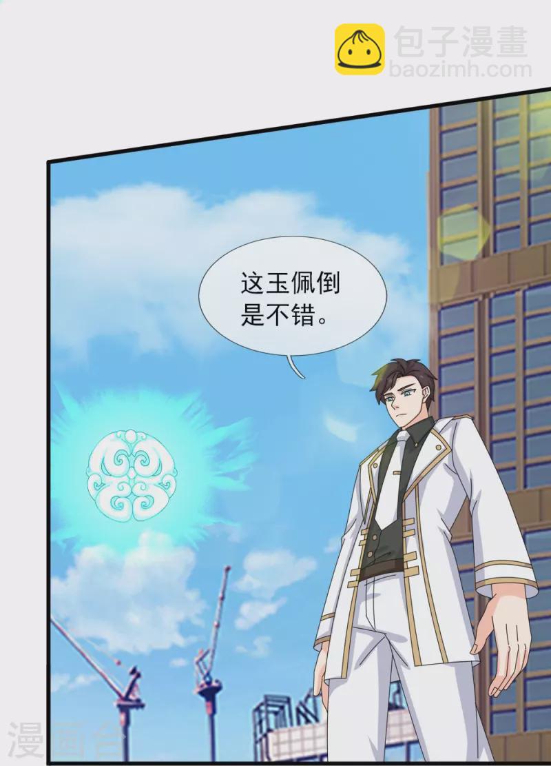 第365话 替他爹教育他14
