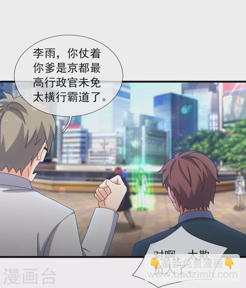 第365话 替他爹教育他19