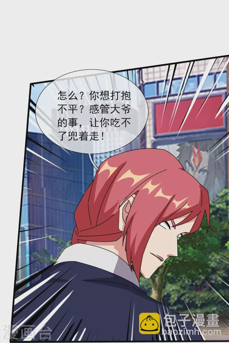 第365话 替他爹教育他20