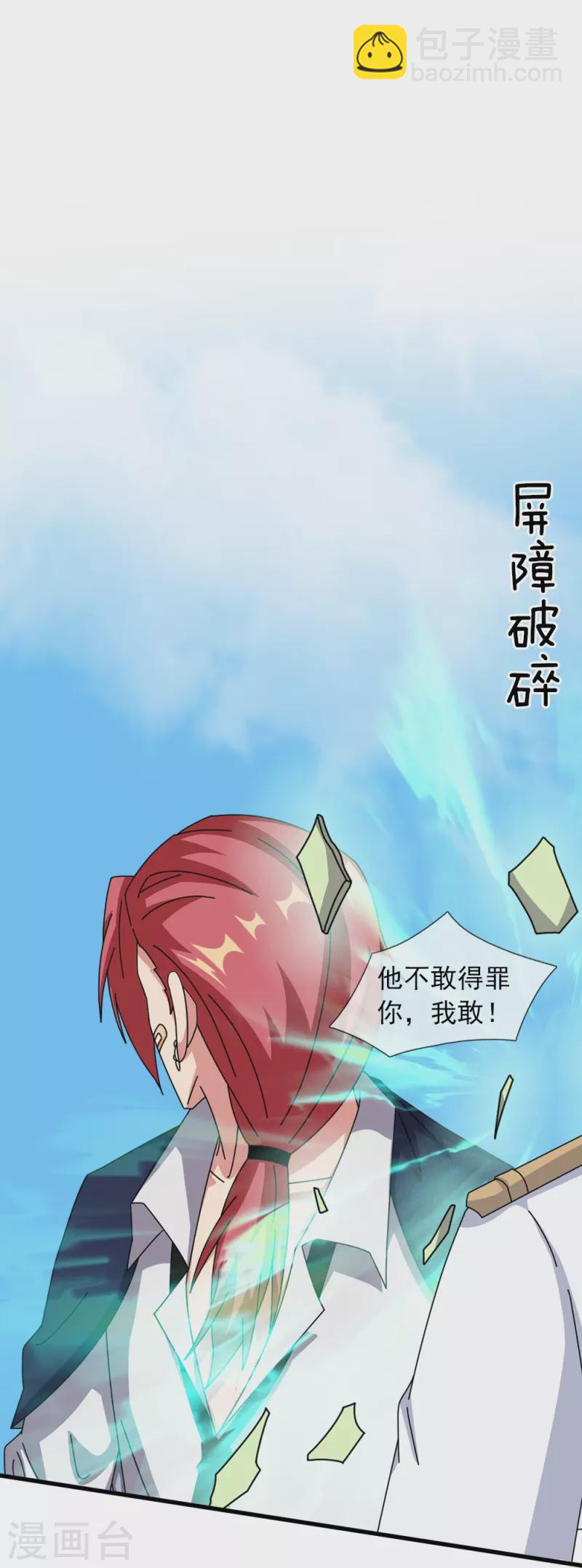第365话 替他爹教育他22