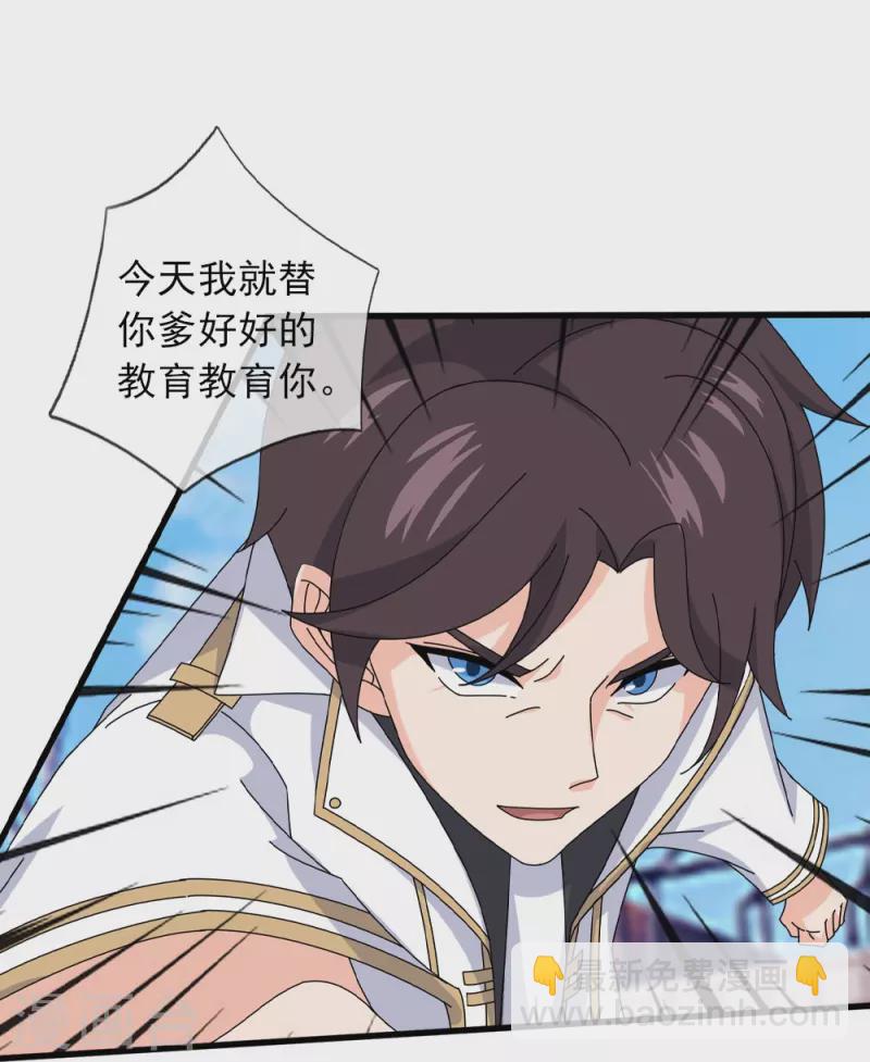 第365话 替他爹教育他25