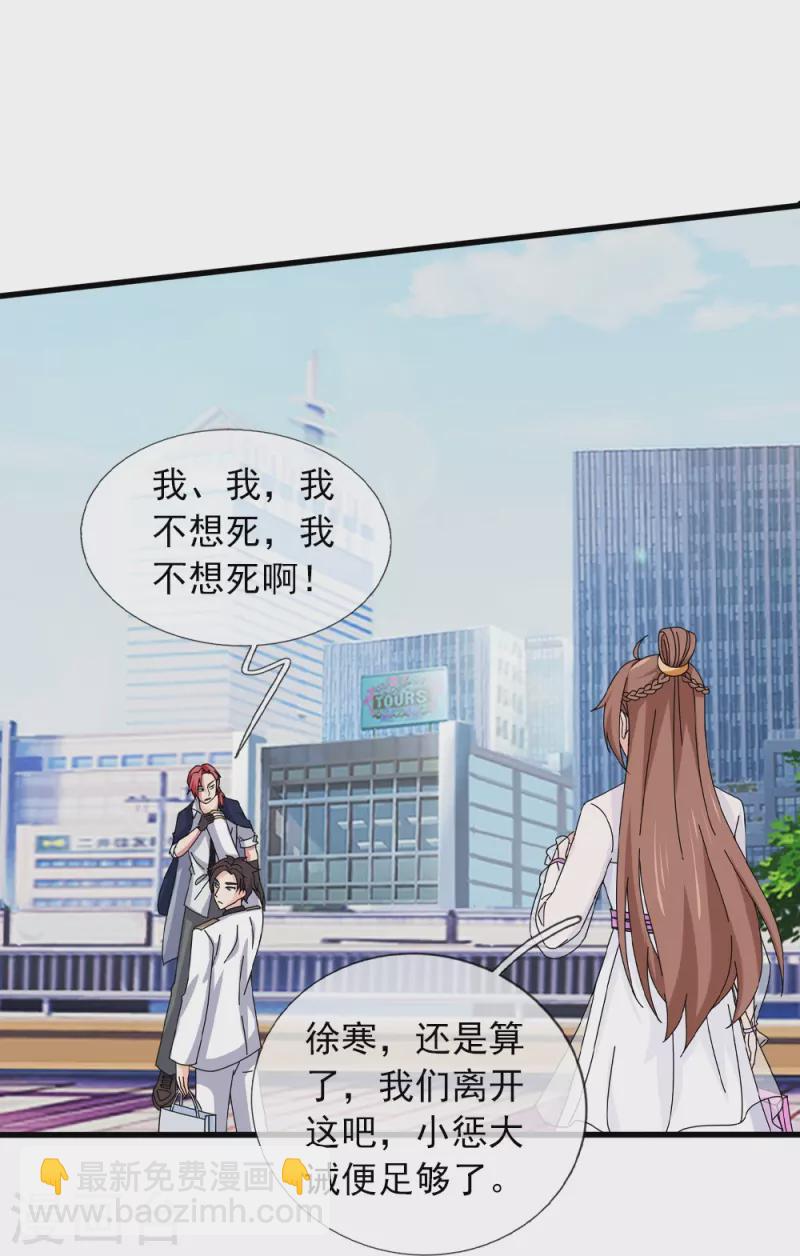 第365话 替他爹教育他26