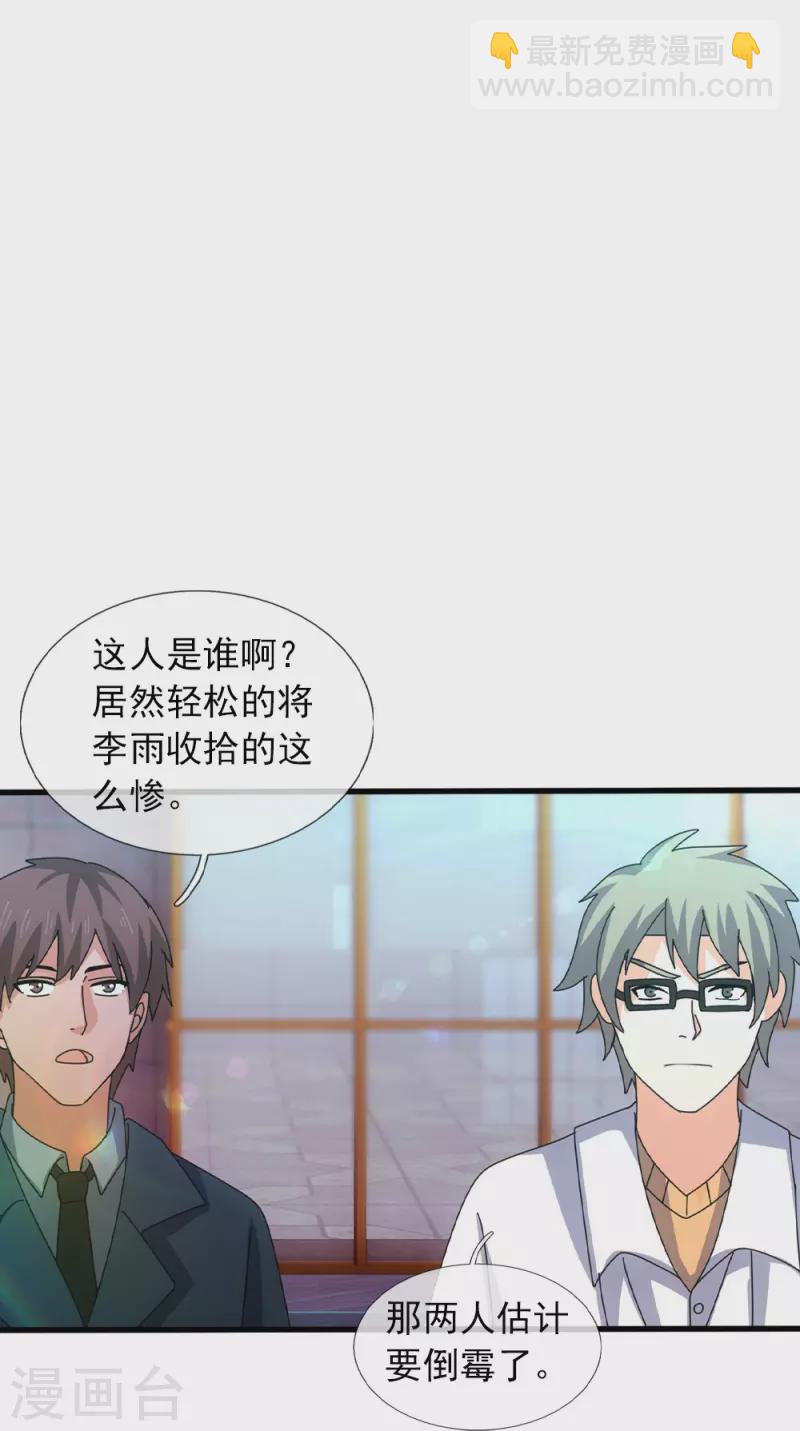 第365话 替他爹教育他30