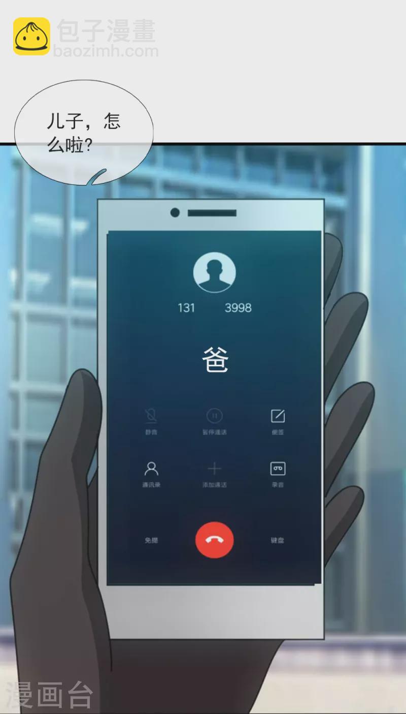 第365话 替他爹教育他31