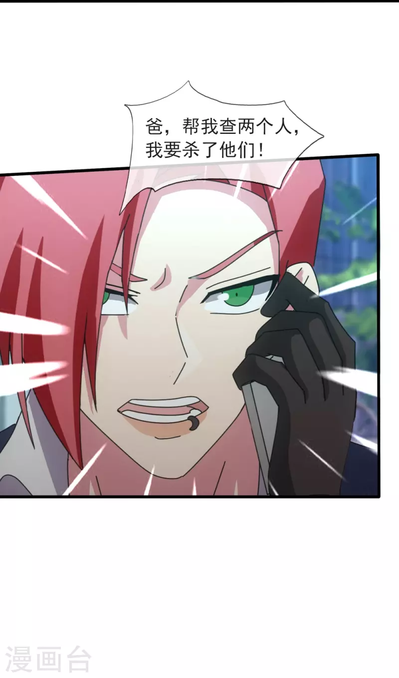 第365话 替他爹教育他32