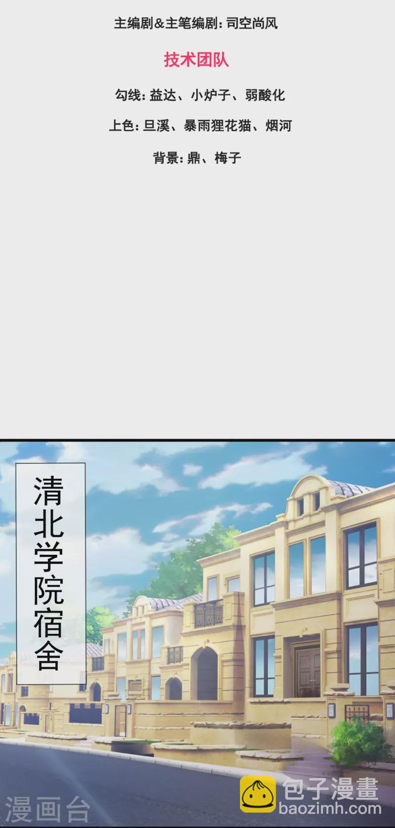 第366话 徐母遭刺杀2