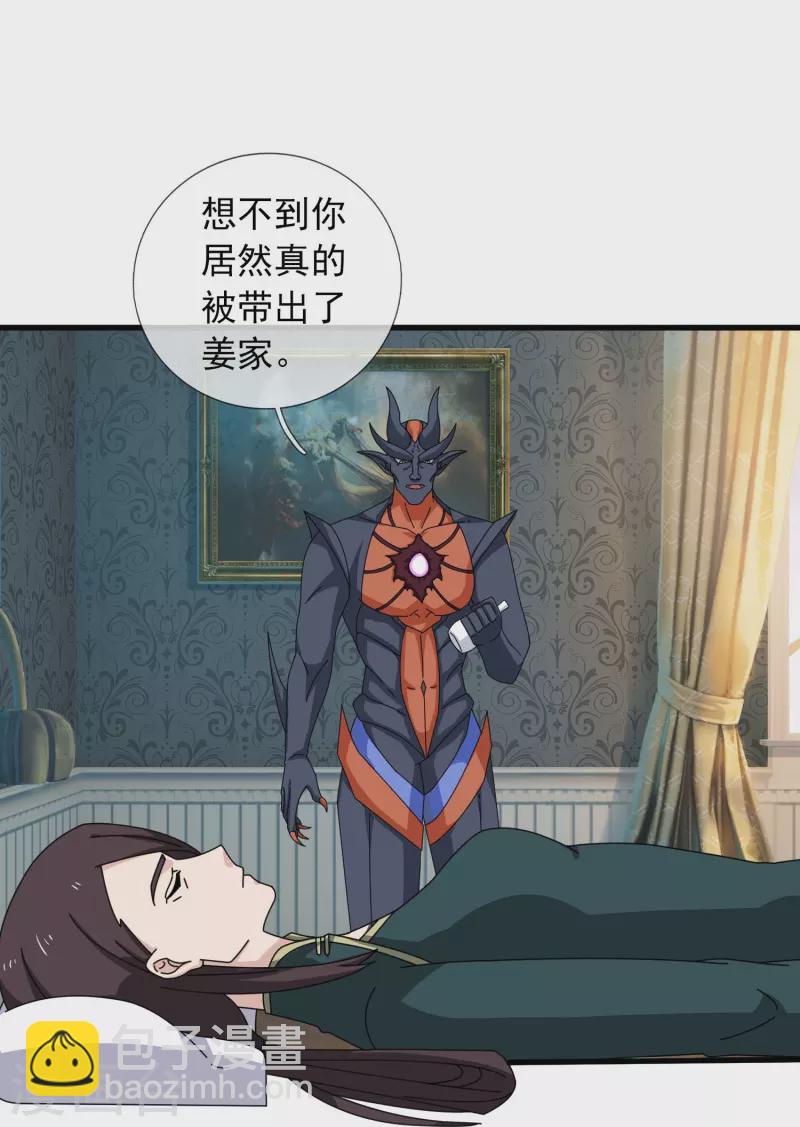 第366话 徐母遭刺杀4