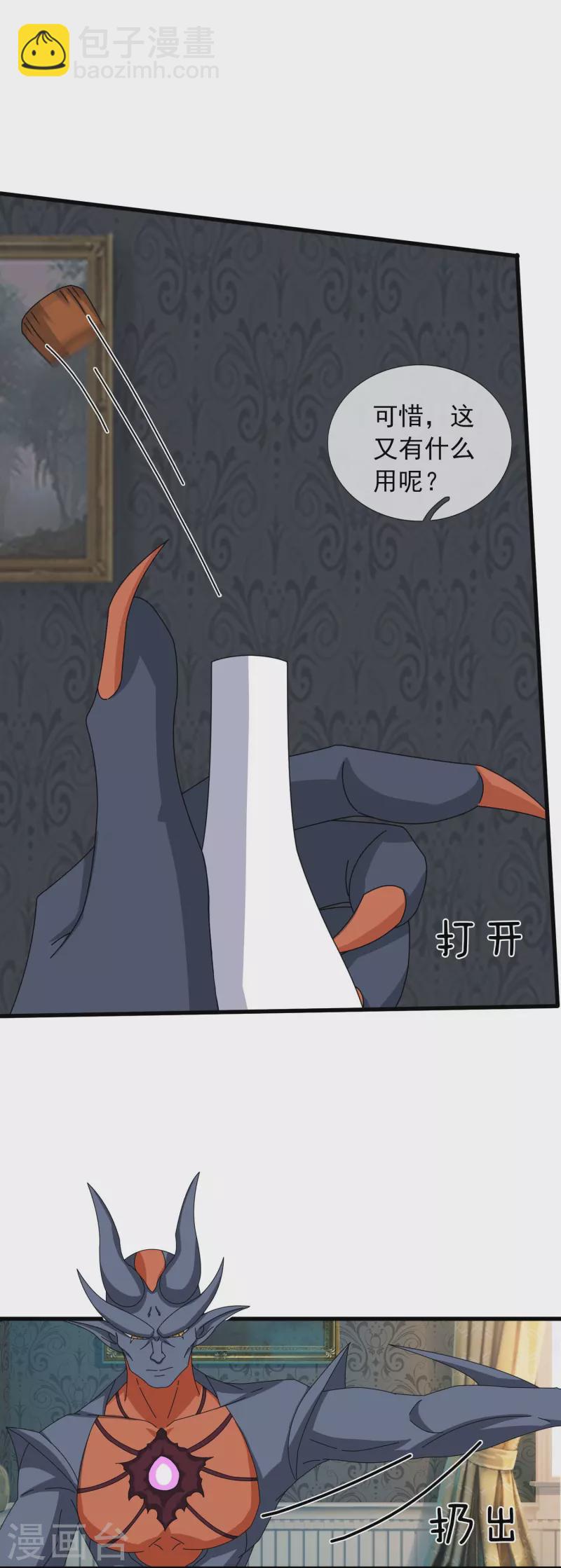 第366话 徐母遭刺杀5