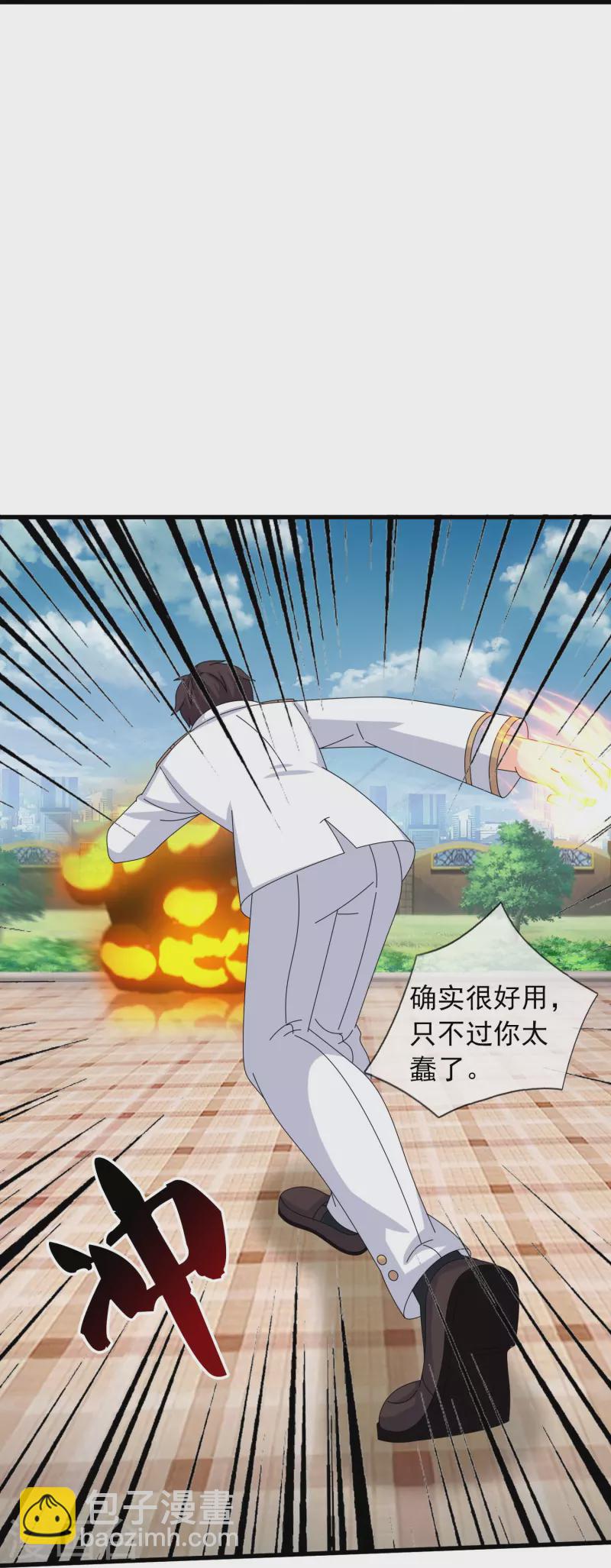 第367话 徐寒逗蛙15