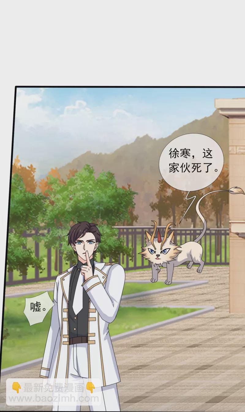 第367话 徐寒逗蛙19