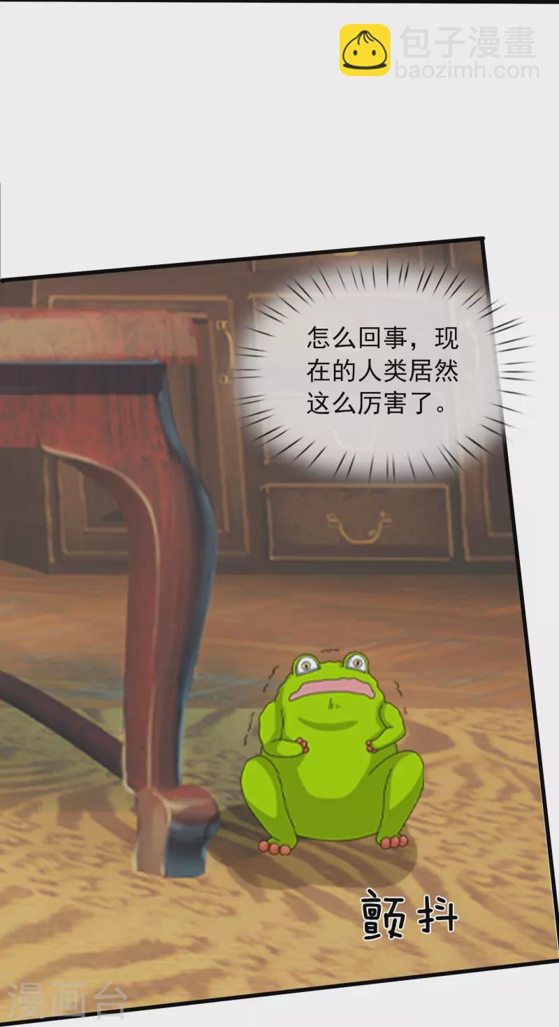 第367话 徐寒逗蛙20