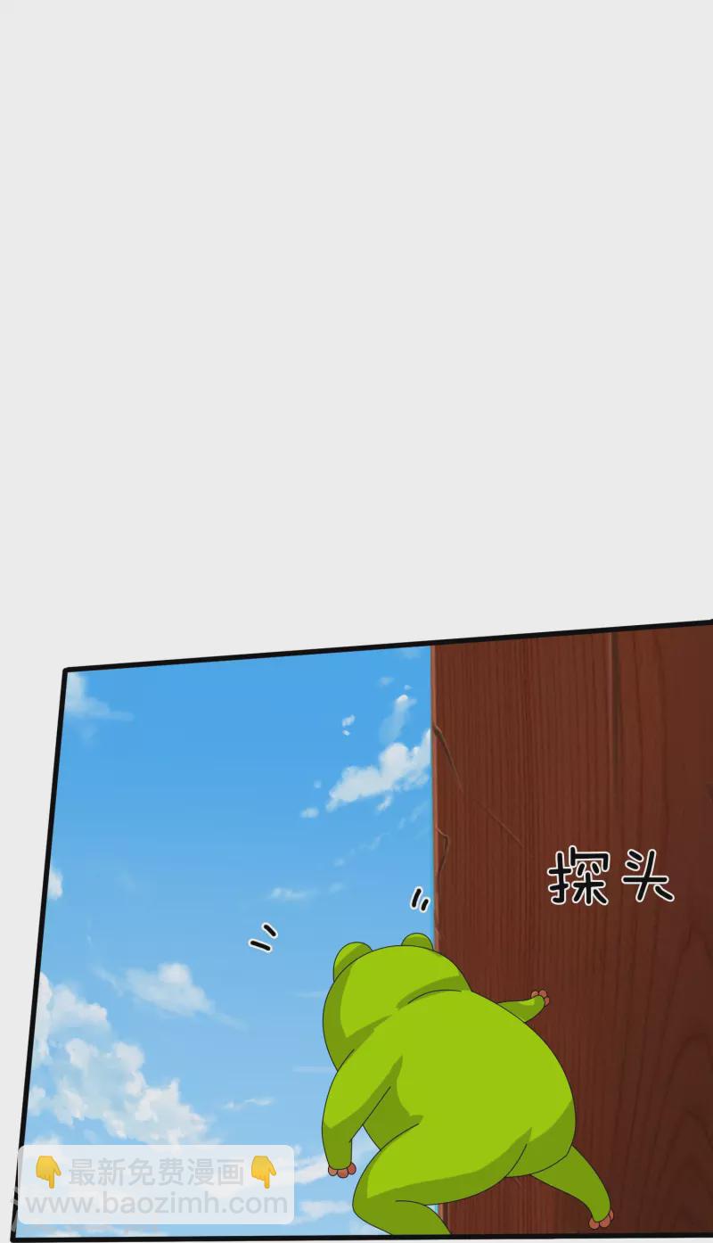 第367话 徐寒逗蛙21