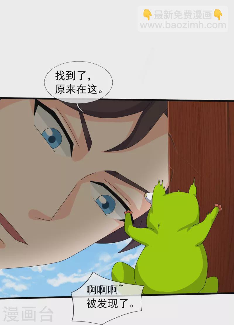 第367话 徐寒逗蛙22