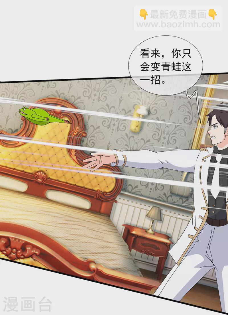 第367话 徐寒逗蛙25