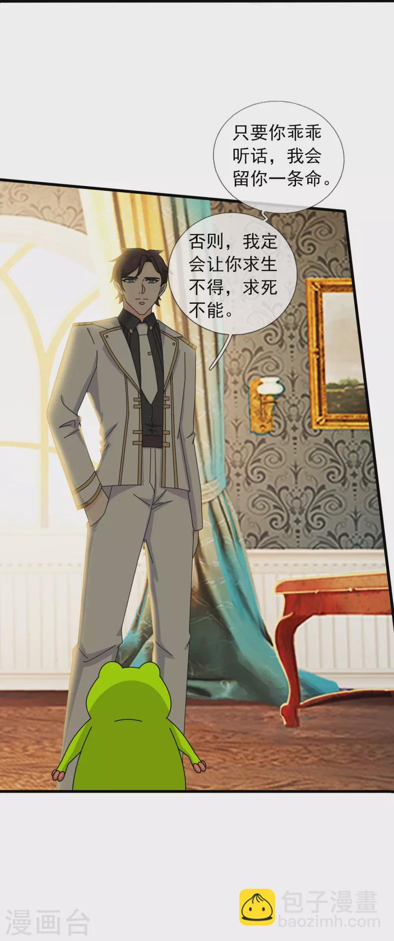 第367话 徐寒逗蛙28