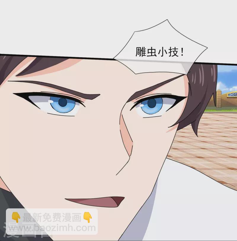 第367话 徐寒逗蛙3