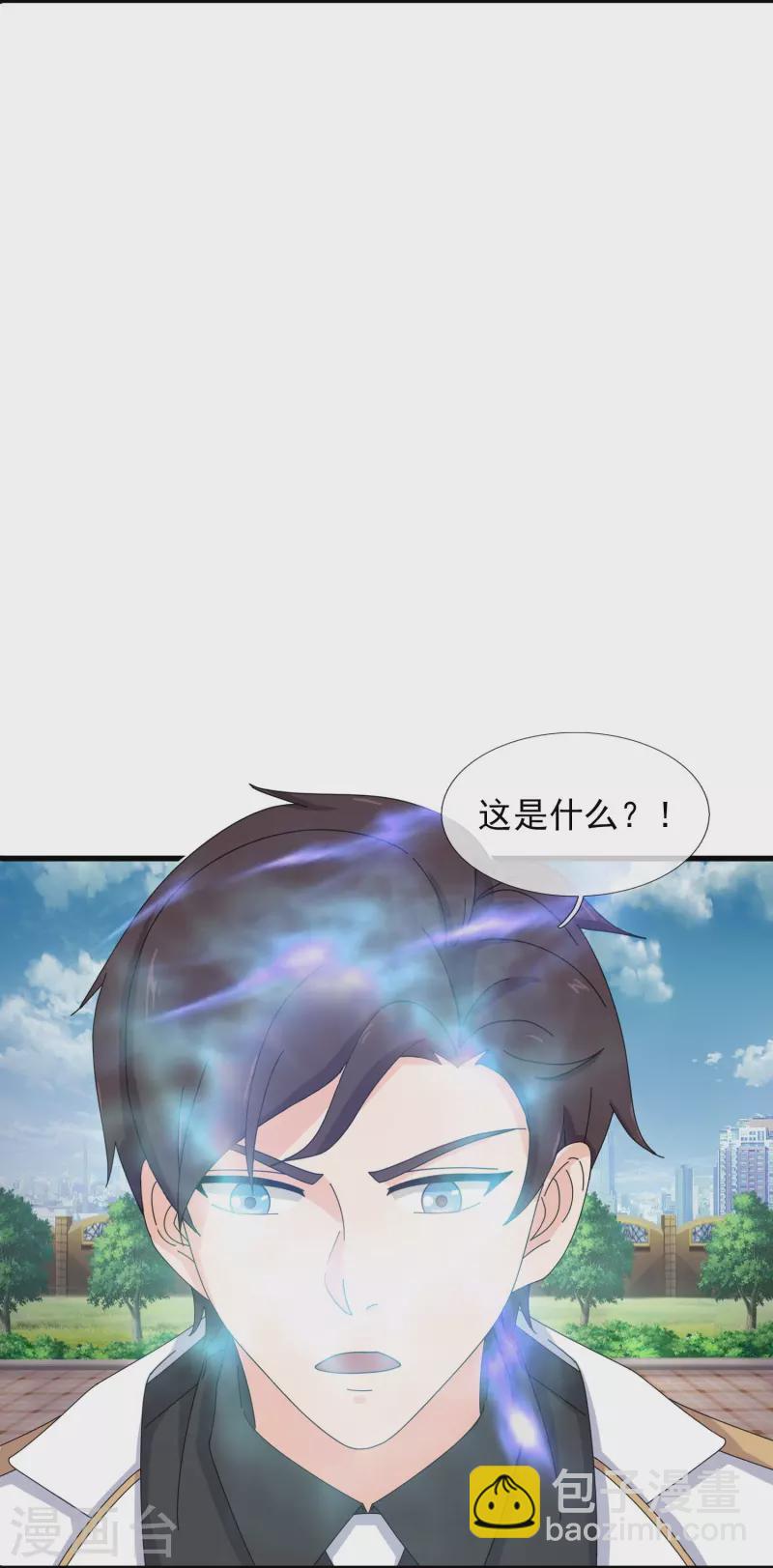 第367话 徐寒逗蛙9