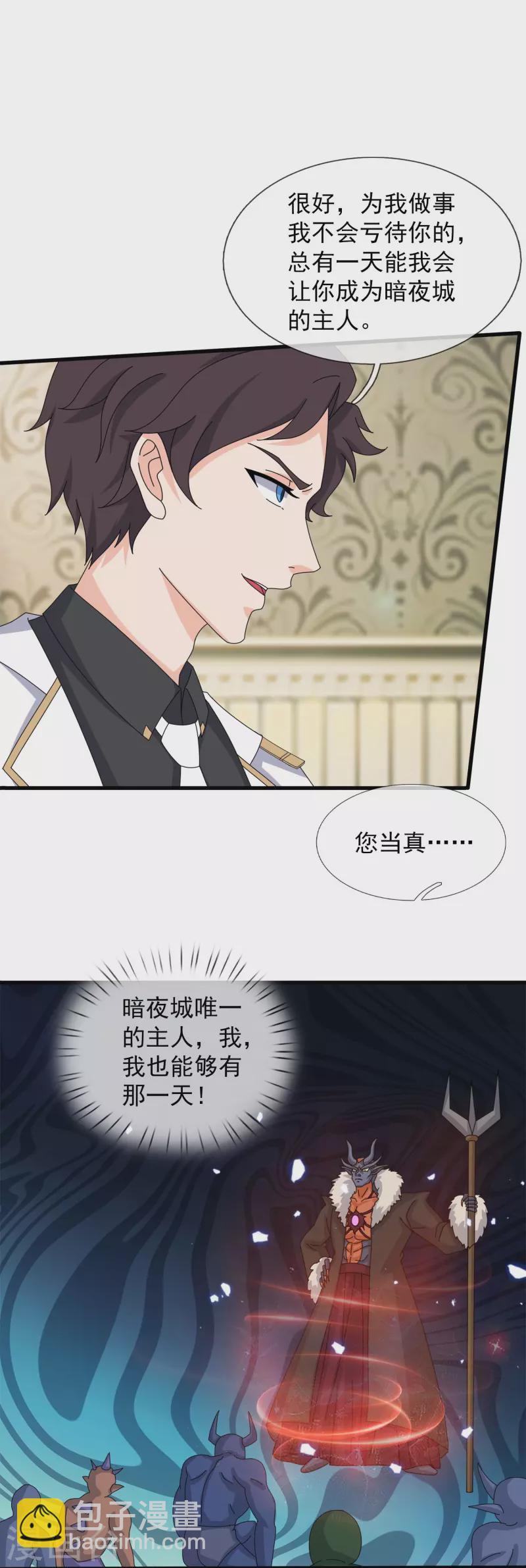 第368话 变成手下15