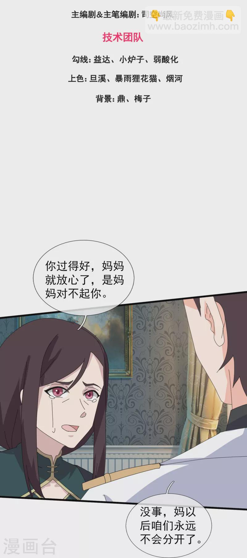 第369话 忆往昔2
